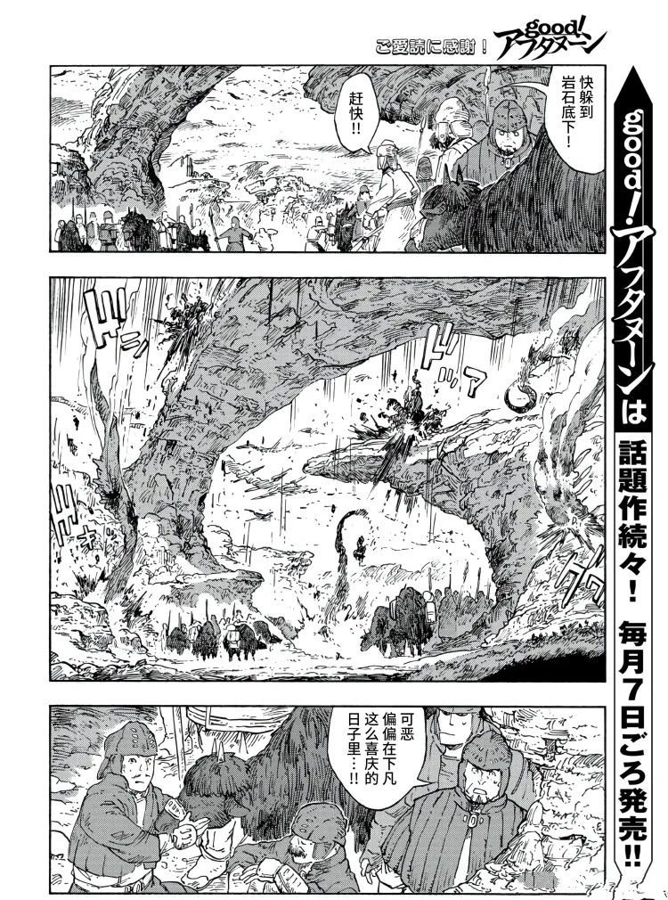 第89话