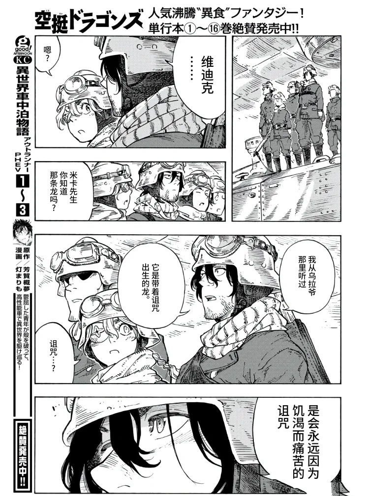 第89话