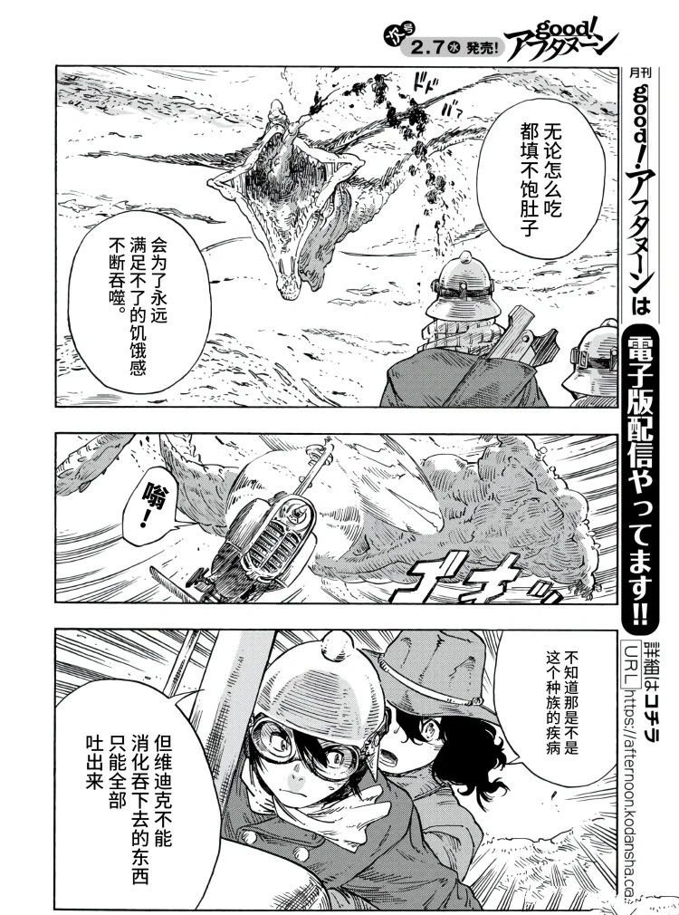 第89话