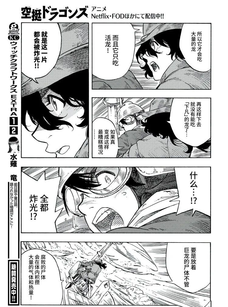 第89话
