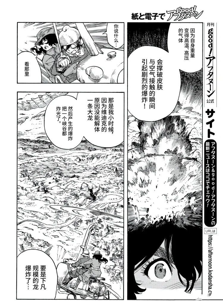 第89话
