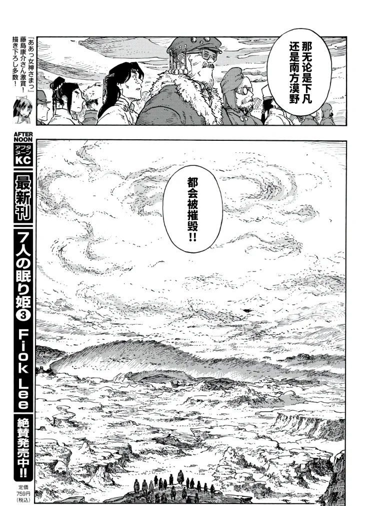 第89话