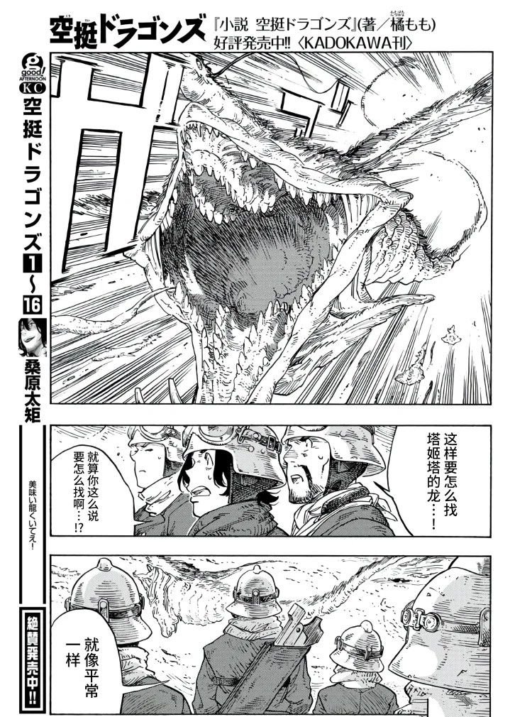 第89话