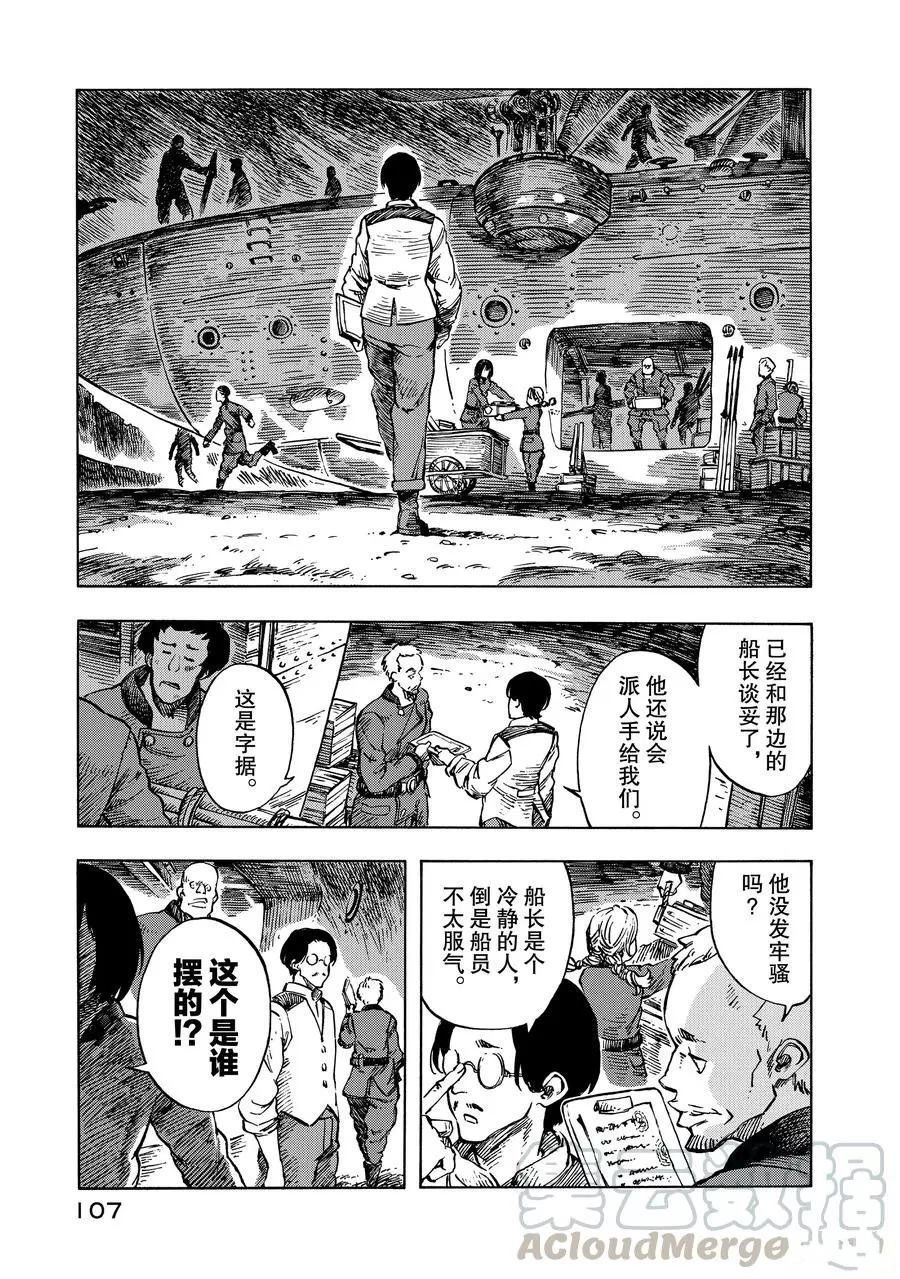 第9话 试看版