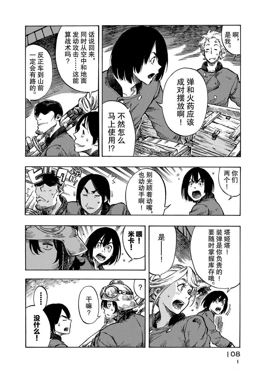 第9话 试看版