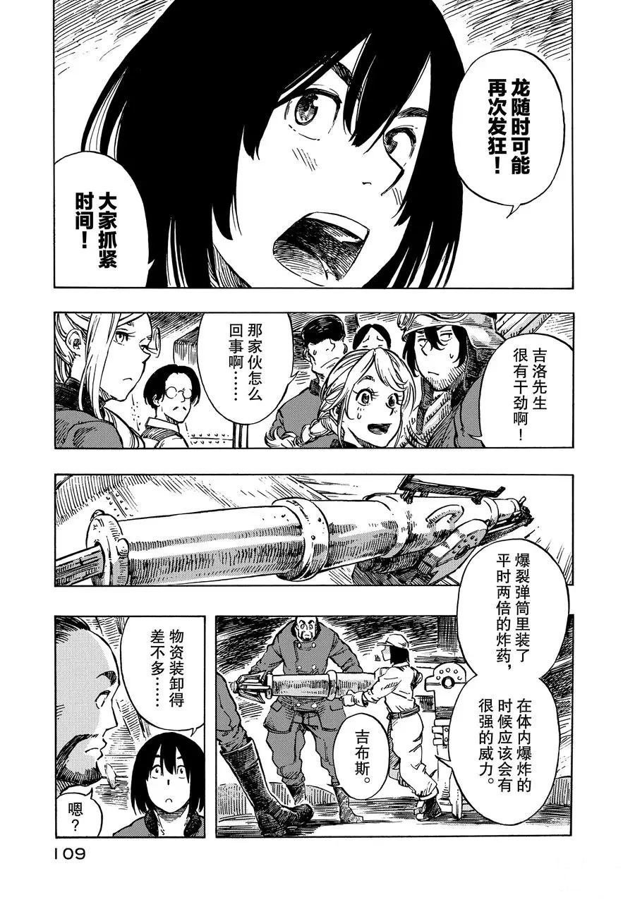 第9话 试看版