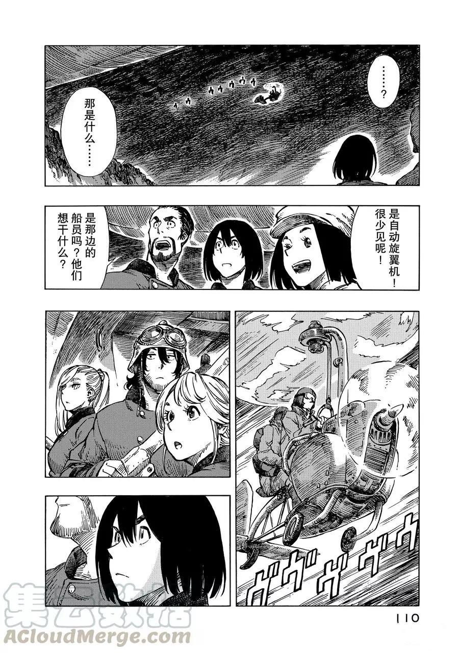 第9话 试看版