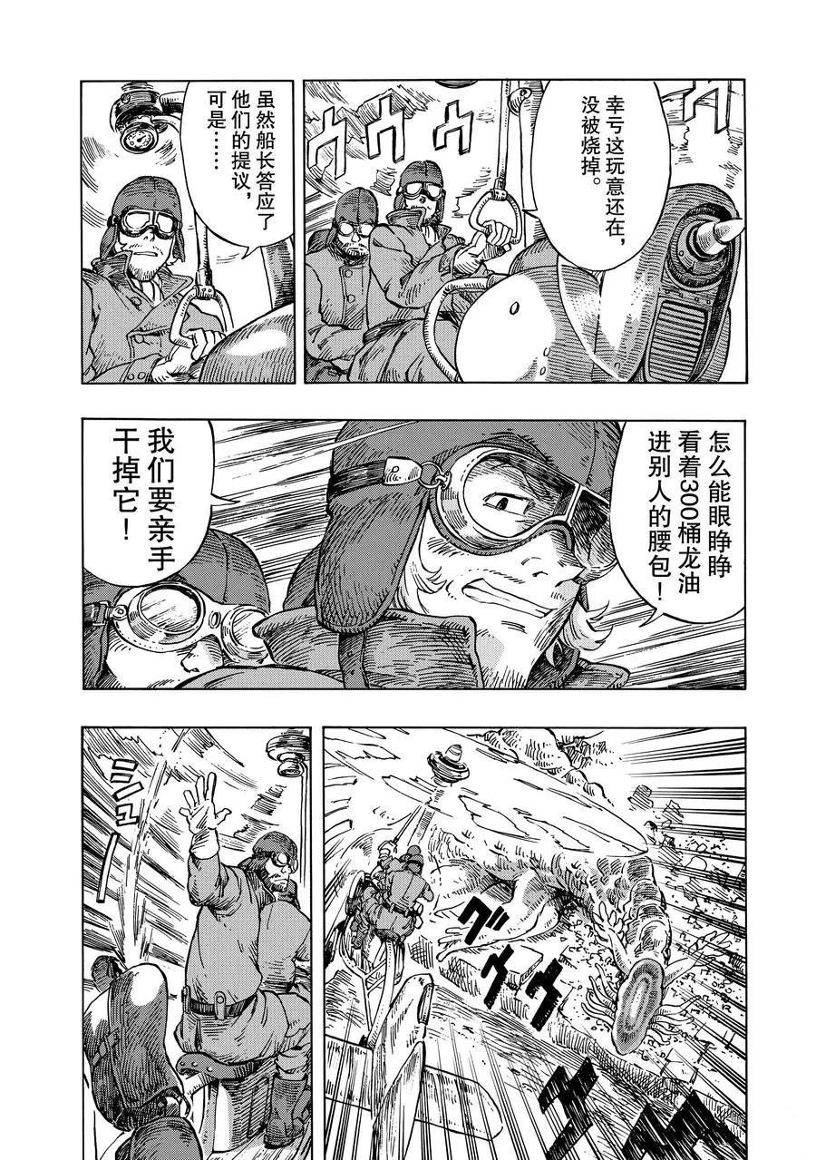 第9话 试看版