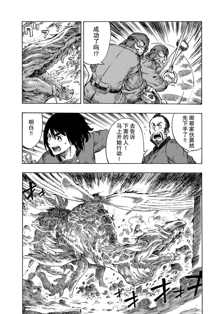 第9话 试看版
