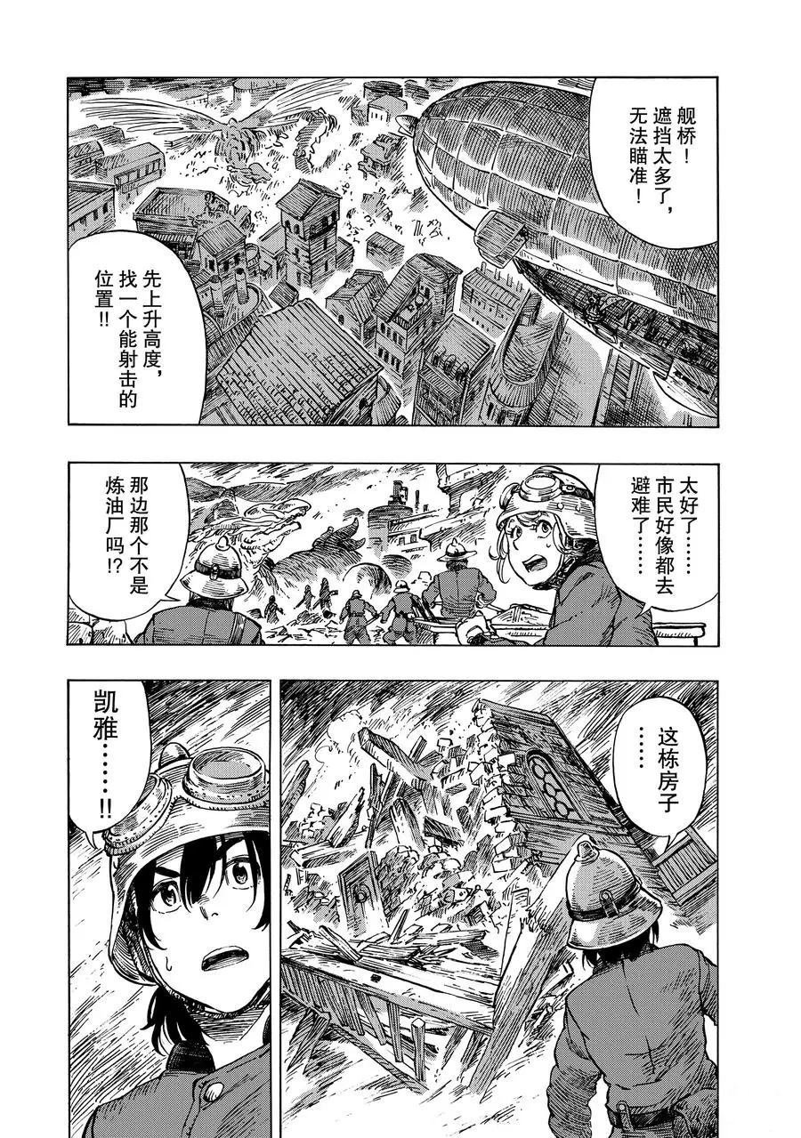 第9话 试看版
