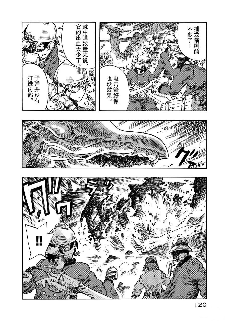 第9话 试看版