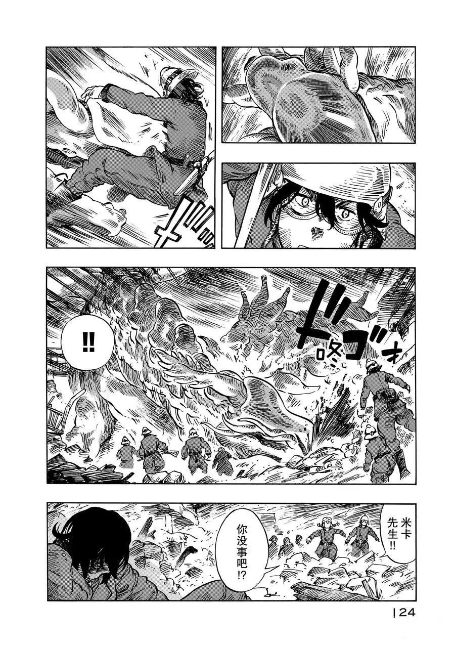 第9话 试看版