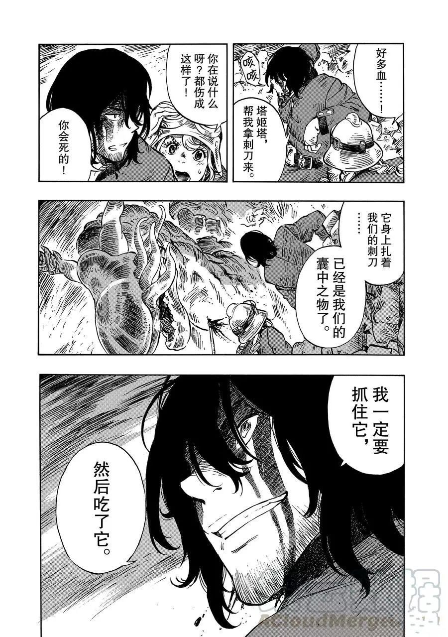 第9话 试看版