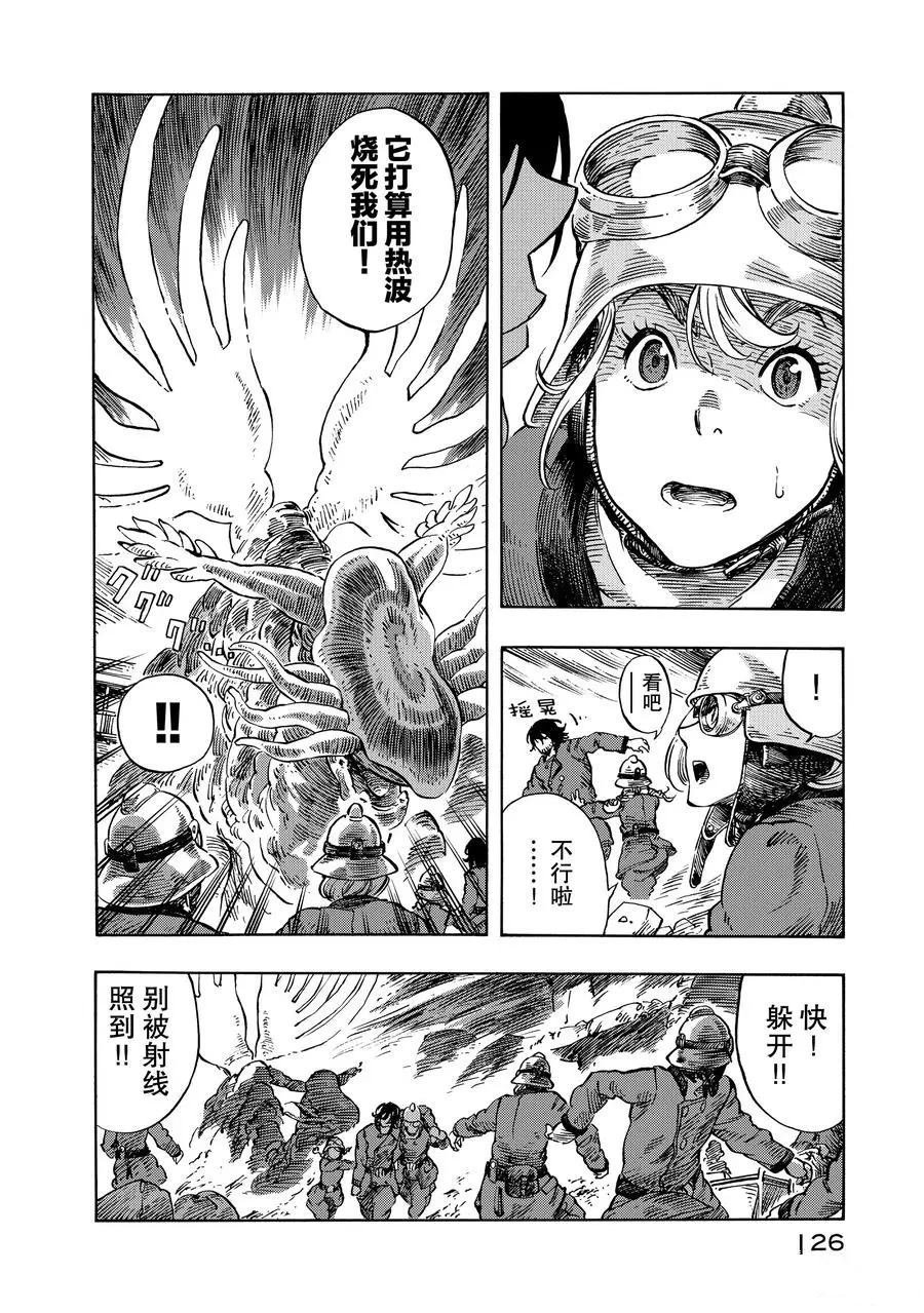 第9话 试看版