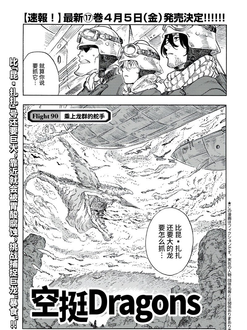 第90话