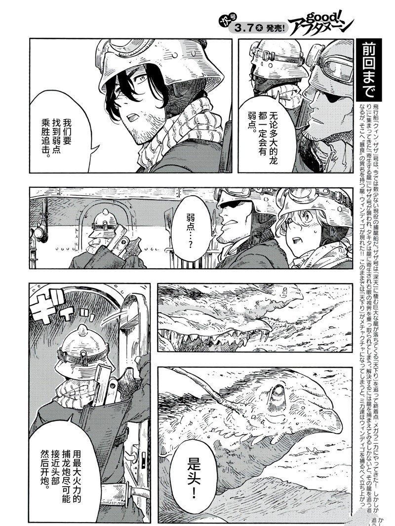 第90话
