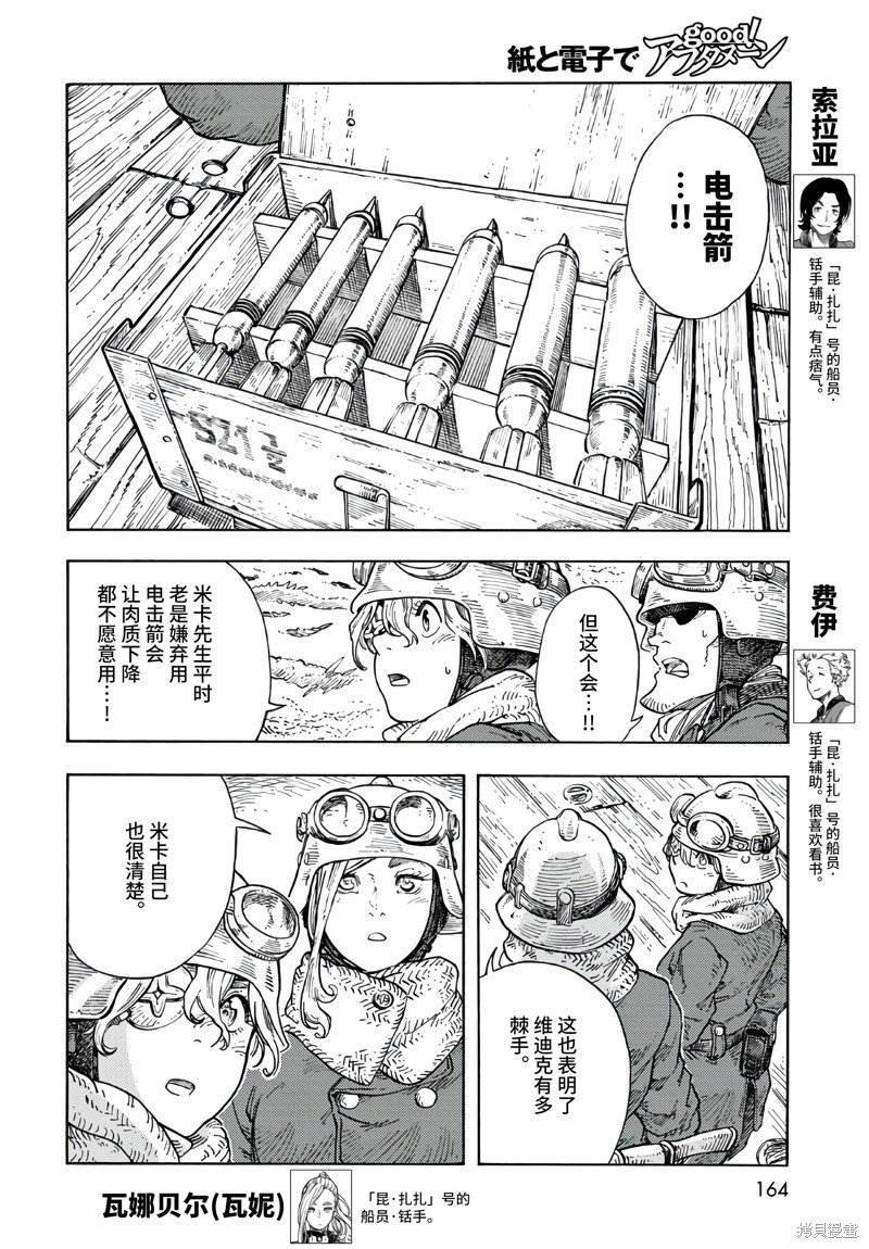 第90话