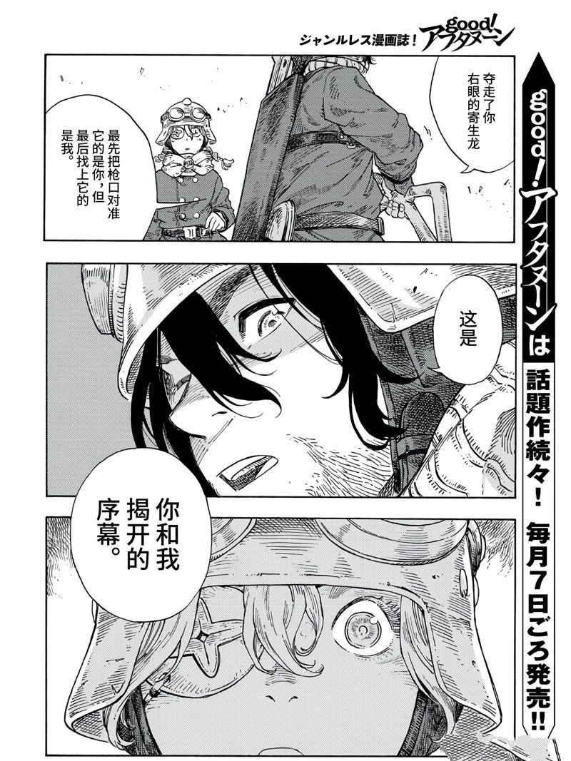 第90话