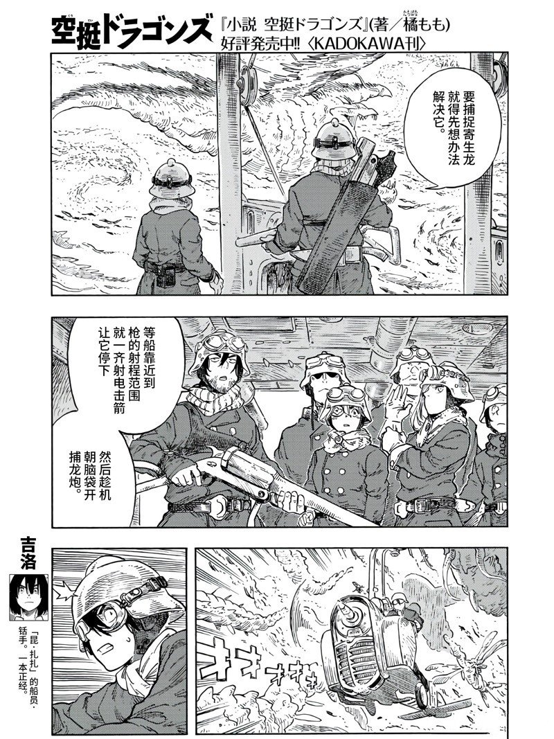 第90话
