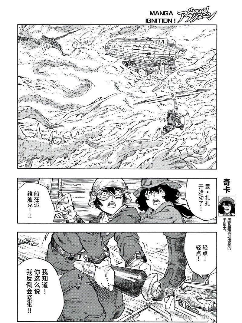 第90话