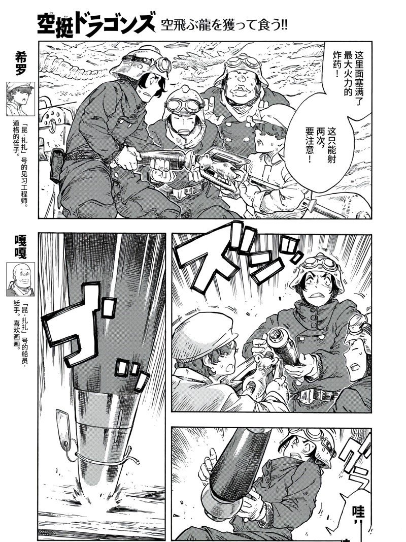 第90话