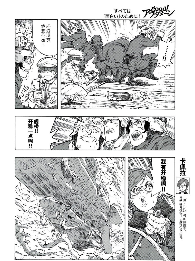 第90话