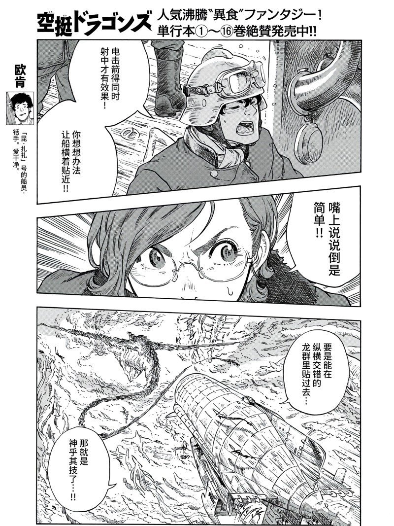 第90话