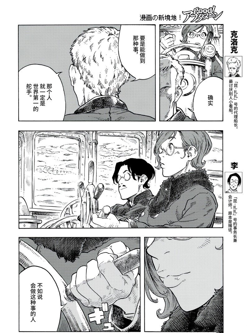 第90话