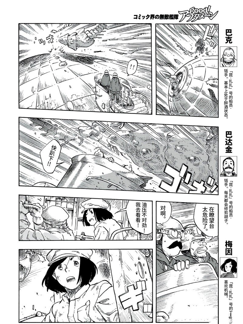 第90话