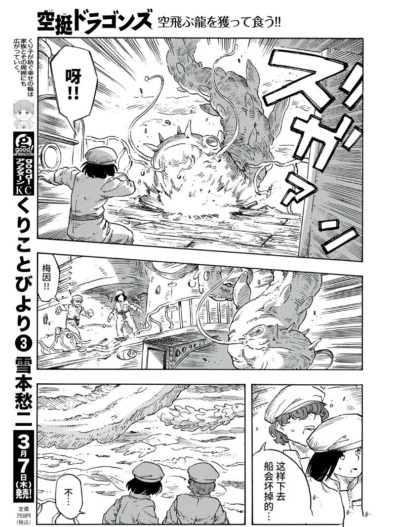 第90话