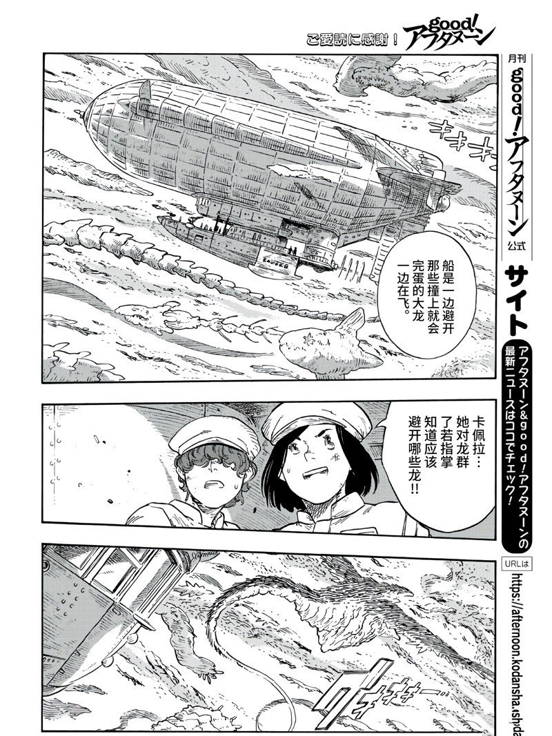 第90话