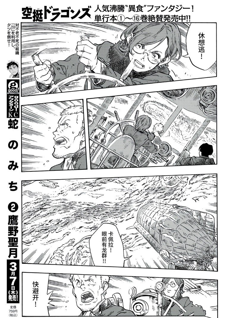 第90话