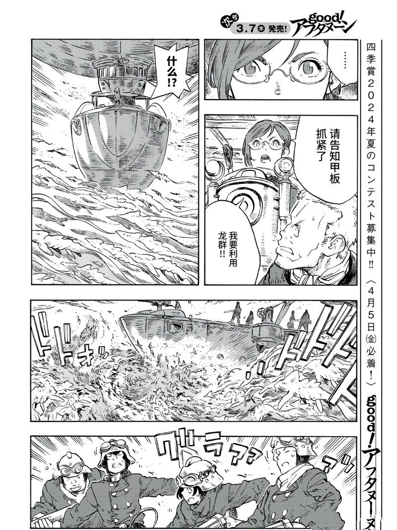 第90话