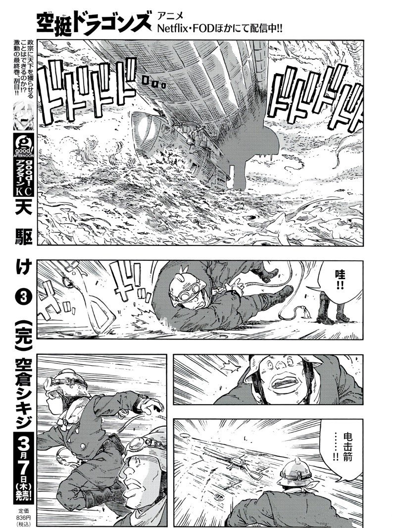 第90话