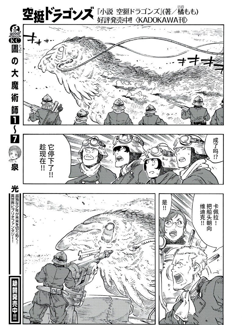 第90话