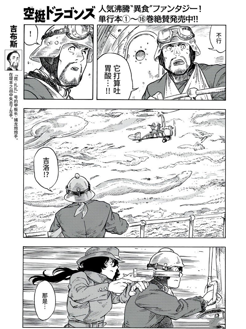 第90话