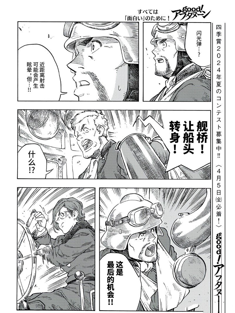 第90话