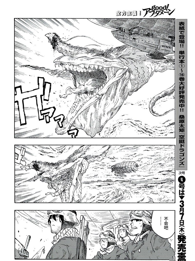 第90话