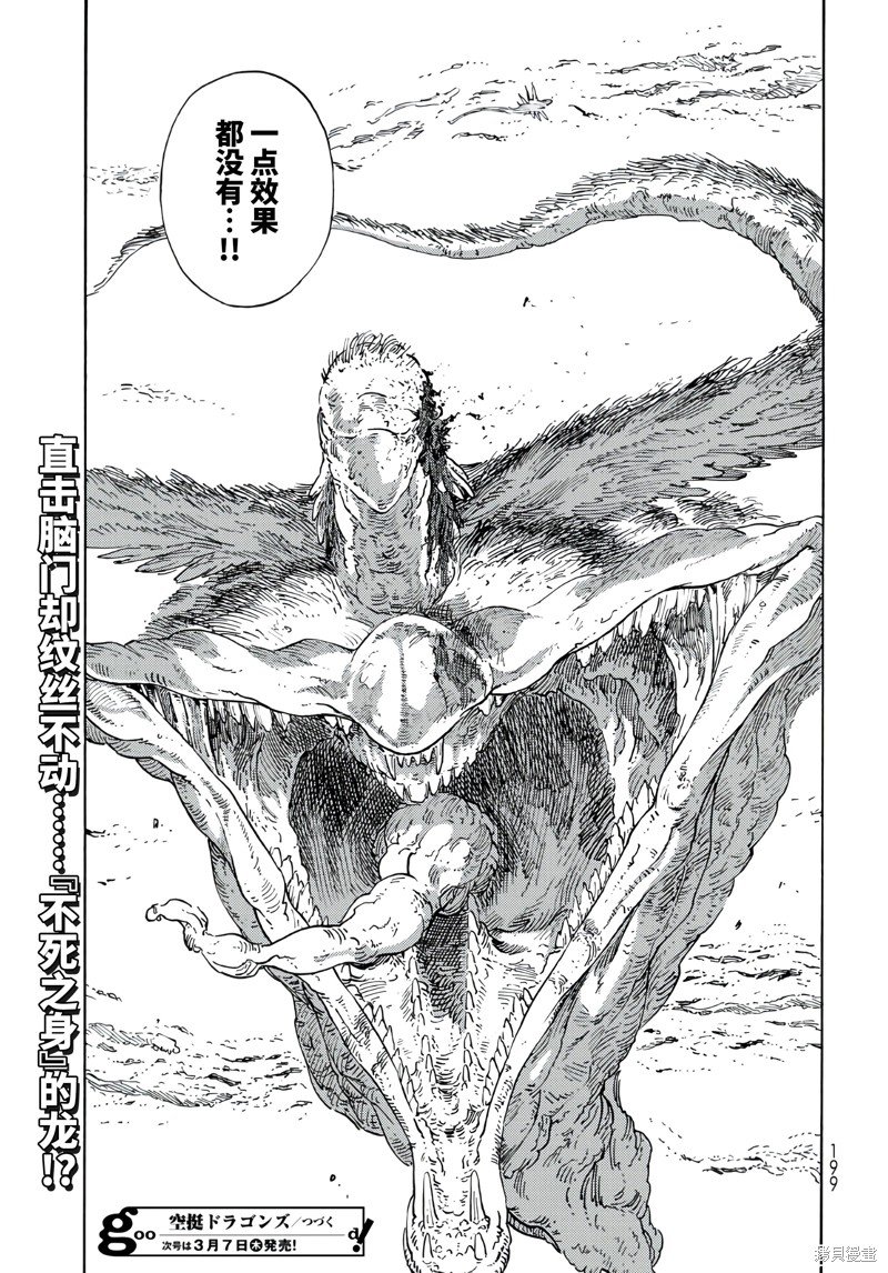第90话