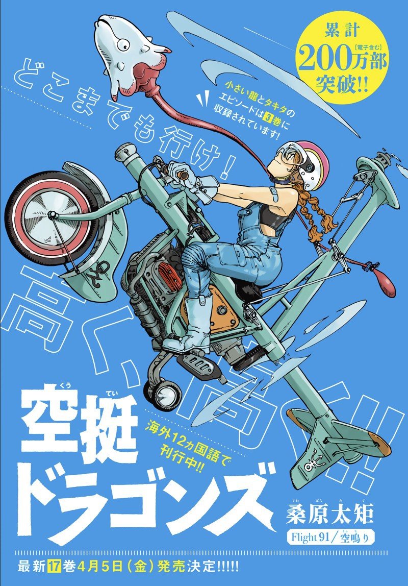 第91话