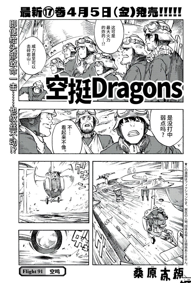 第91话