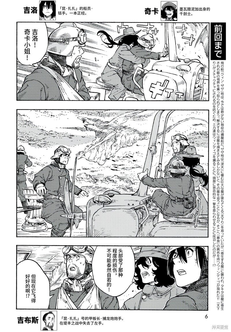 第91话