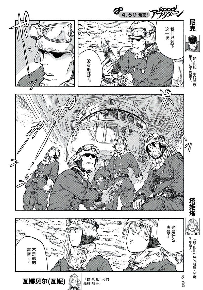 第91话