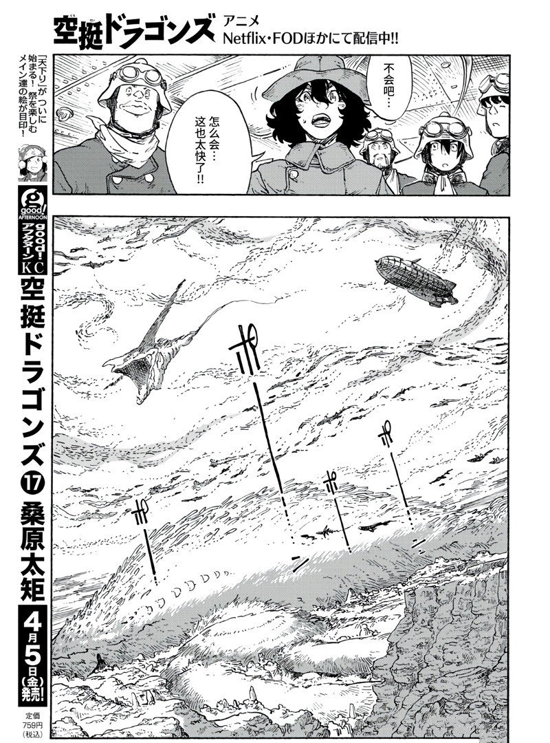 第91话