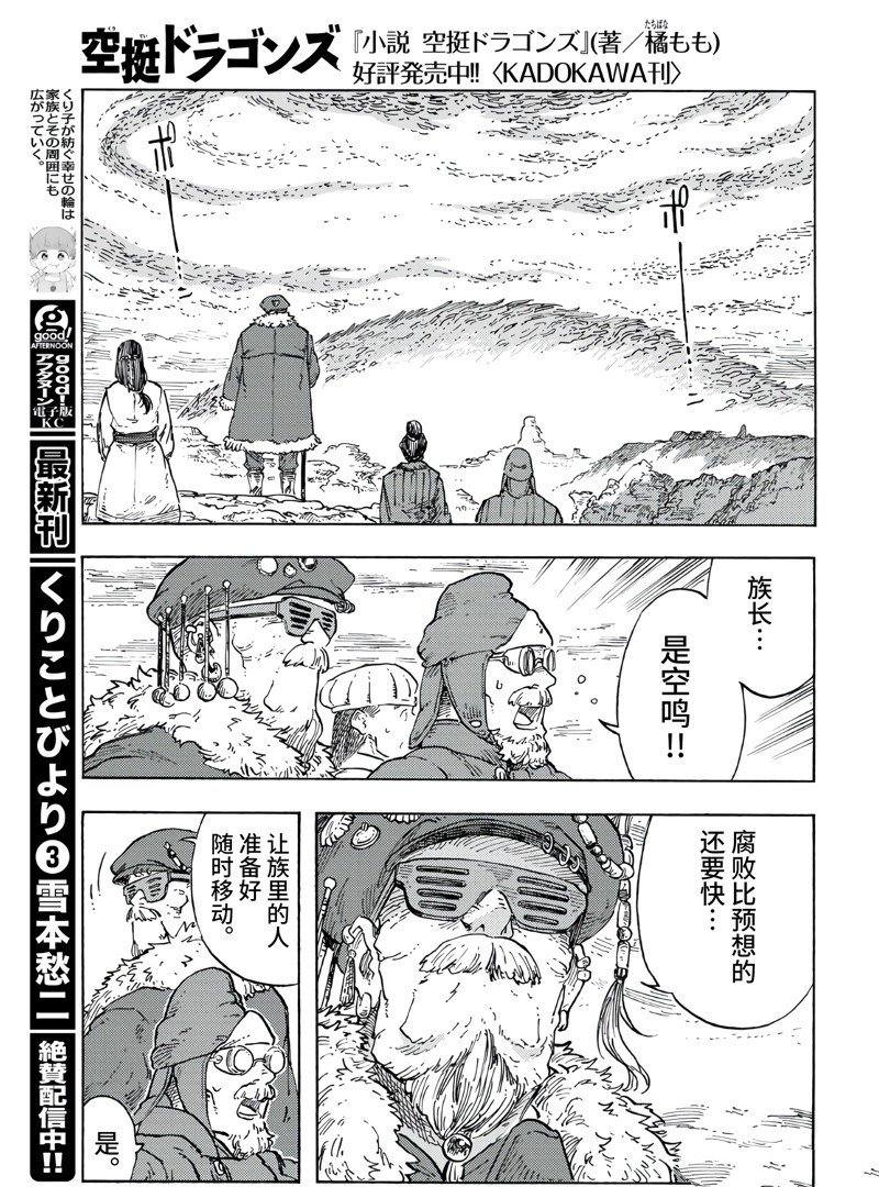 第91话