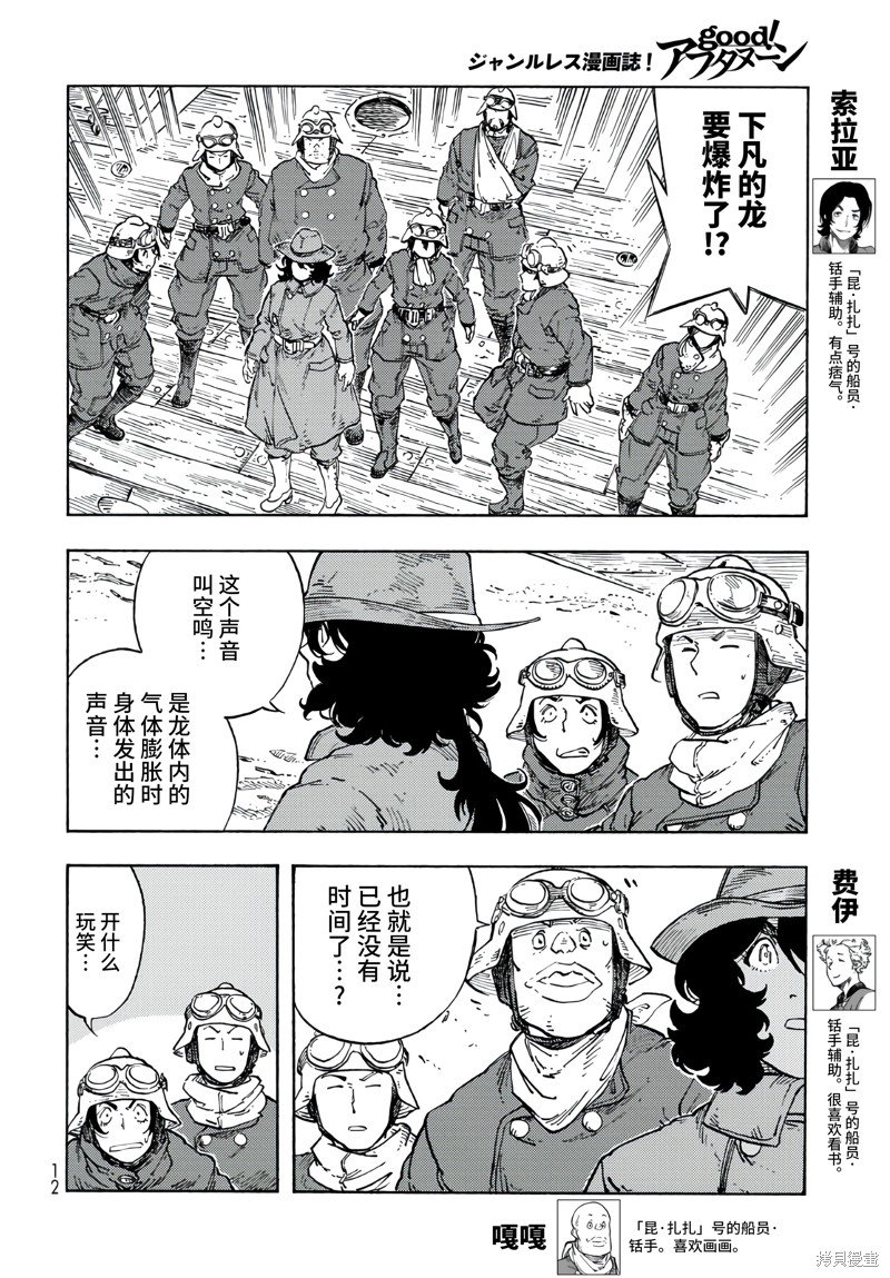 第91话