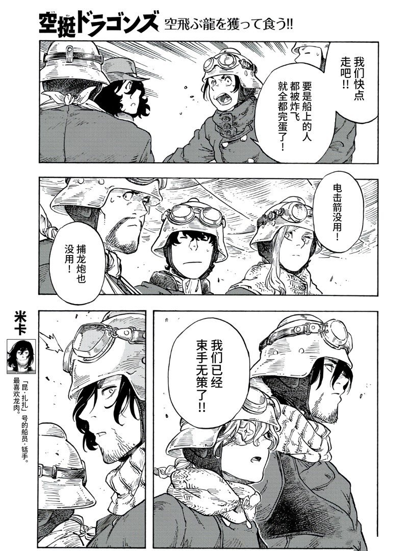 第91话