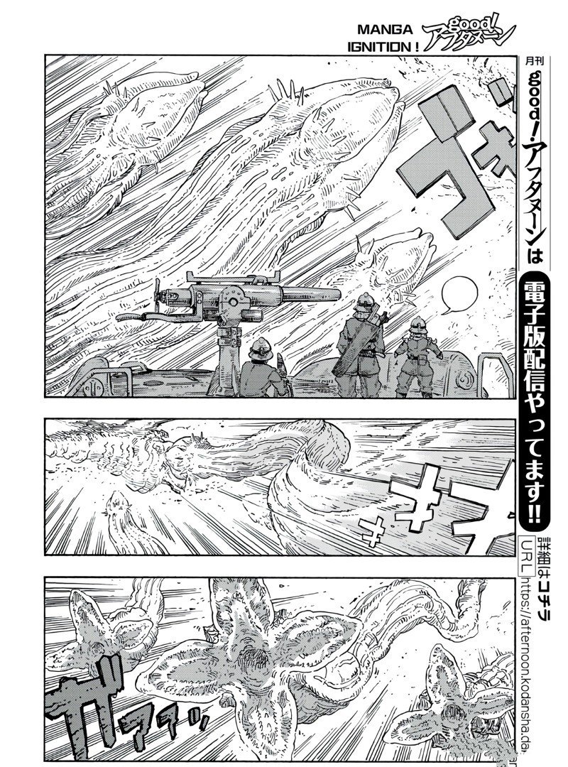 第91话