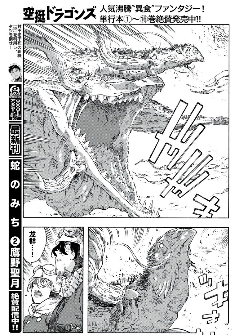 第91话