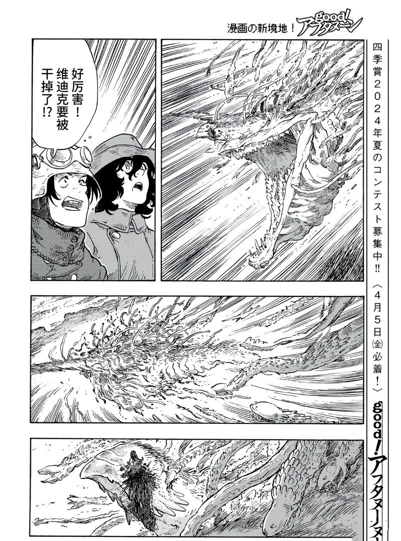 第91话